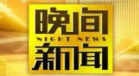中央电视台一台在线直播观看,实时捕捉精彩瞬间，共赴视觉盛宴