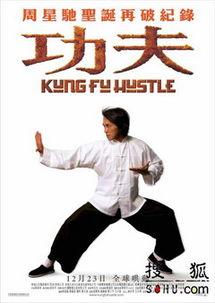 功夫在线观看高清,一招一式尽显中华武术魅力