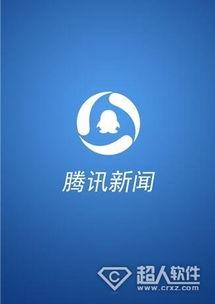 腾讯新闻爆料微信号,腾讯新闻爆料微信号最新动态揭秘
