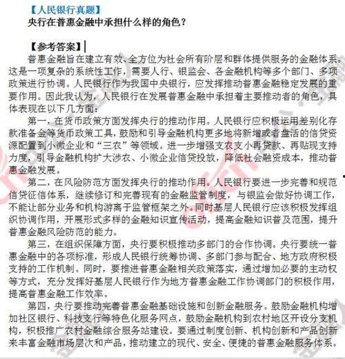 人民银行最新爆料信息,人民银行最新爆料，金融政策调整动向全解析