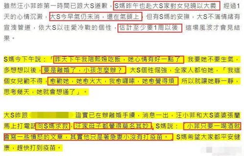 主持人爆料汪小菲视频,主持人爆料背后的惊人真相