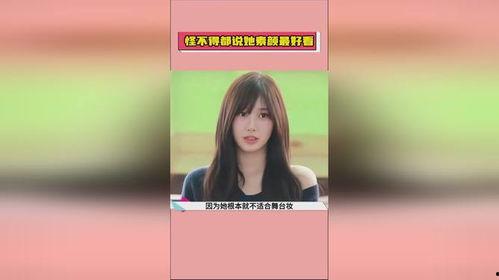 娱乐吃瓜酱素颜