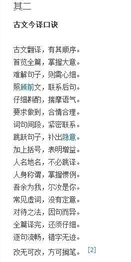 娱乐吃瓜酱文言文翻译,娱乐圈八卦风云录